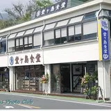 堂ヶ島食堂