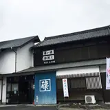長沢酒造（株）