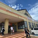 八食センター
