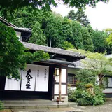 京都民宿 大原の里