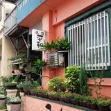 平和旅館