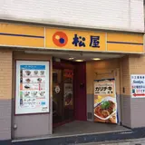株式会社松屋フーズ　三宿店