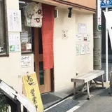 恒