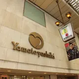 ヤマトヤシキ 姫路店