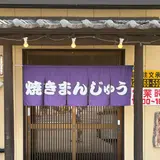 ほむらあん 原町店