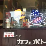 ポトロ