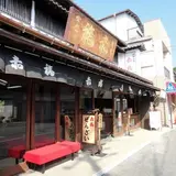 （株）赤福 二見浦支店
