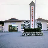 多度駅