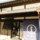 観光情報館 ふれあい処つしま