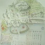 龍頭山公園
