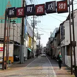 新竪町商店街