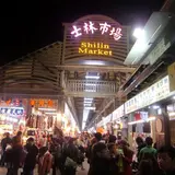 士林市場