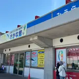 産直センターうらり