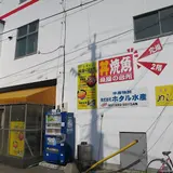 定食めし屋