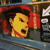 原宿ヒミツキチオブスクラップ