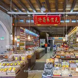 元信蔘藥行
