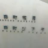 神保町シアター