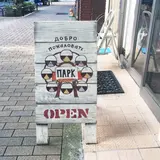 ロシア雑貨店パルク