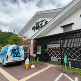 関谷醸造（株）