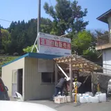 あわくら温泉自動販売機