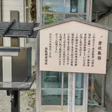 書状集箱