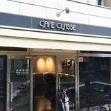 カフェ・クラッセ