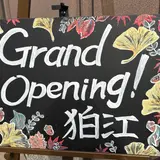 スターバックス コーヒー 狛江駅店