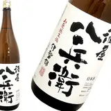 元坂酒造（株）