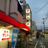 焼肉のマンボ