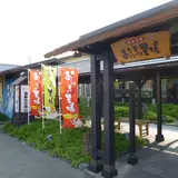 おふろの王様 海老名店
