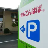 伊那食品工業（株） 名古屋支店