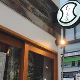 ちもと総本店 東京店