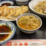 平和楼