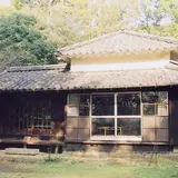 重光邸無迹庵
