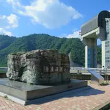 奈良俣ダム