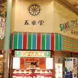 五車堂