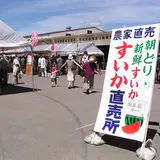 JA松本ハイランドすいか村