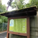 明々庵