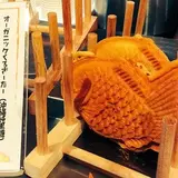 ばかうま黄金鯛焼総本家