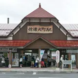信濃大町駅