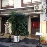 鯛ふじ