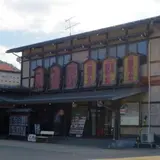 飛騨高山板蔵ラーメン工場
