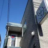 まめ茶和ん