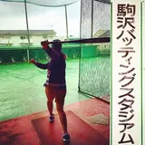 駒沢バッティングスタジアム