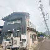まつやホルモン店