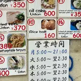 うどん そば 天政