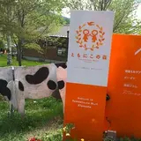 ともにこの森