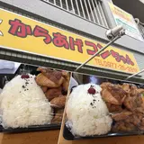 からあげコンちゃん