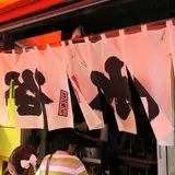 水谷