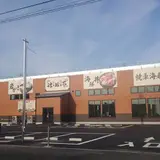 活き活き亭金田店